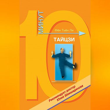 Тайцзи-цюань