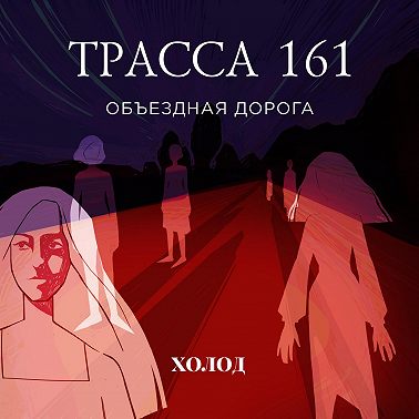 Трейлер