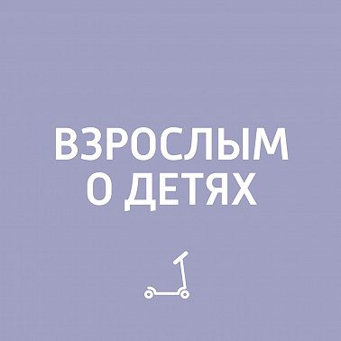 Как дети манипулируют взрослыми