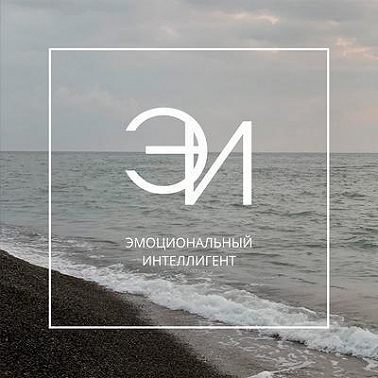 S7E2 Миф об эмпатии