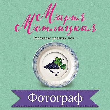 Фотограф