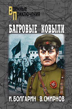 Багровые ковыли