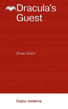 Dracula’s Guest / Гость Дракулы