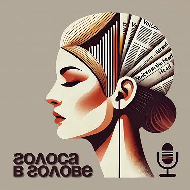 Устала быть сильной / устал быть сильным