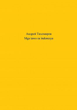 Mga tawo sa indonesya