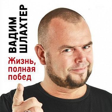 Как стать Плохим Парнем