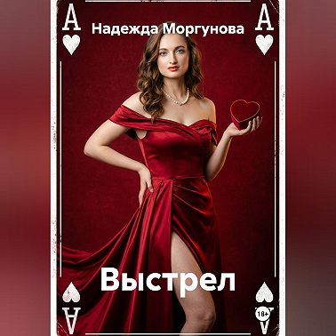 Выстрел
