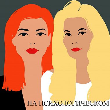 Психология потребления