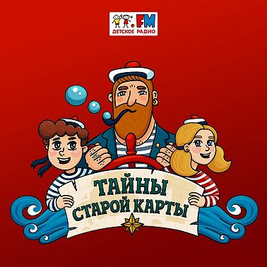 Пропажа. Часть #1