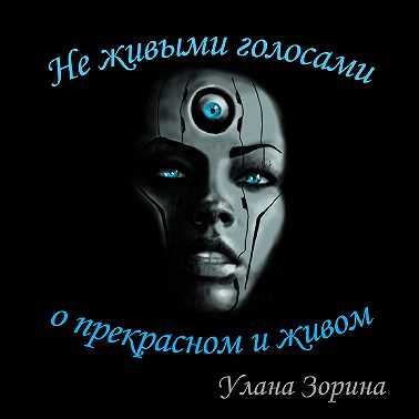 Из книги "Суженый для Мавки"