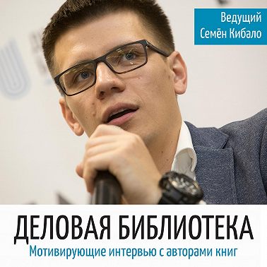 В44: Интервью с Dj Kefir