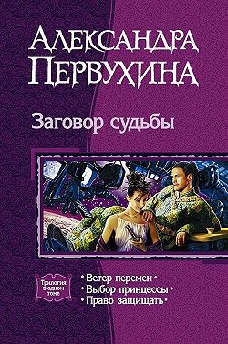 Право защищать