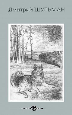 Боцман (сборник)