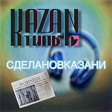 СДЕЛАНОВКАЗАНИ 23.10.2025