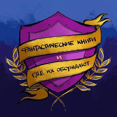 Выпуск 48: «Вселенная Боба»