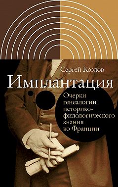 Имплантация