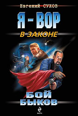 Бой быков