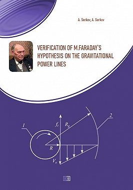 Verification of M.Faraday's hypothesis on the gravitational power lines
