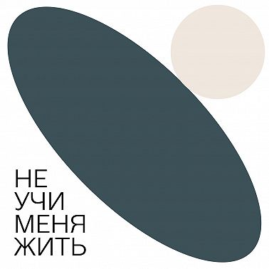 180. Как научиться "слышать" свои эмоции