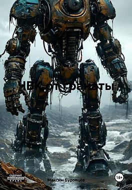 ЧВК от гранаты