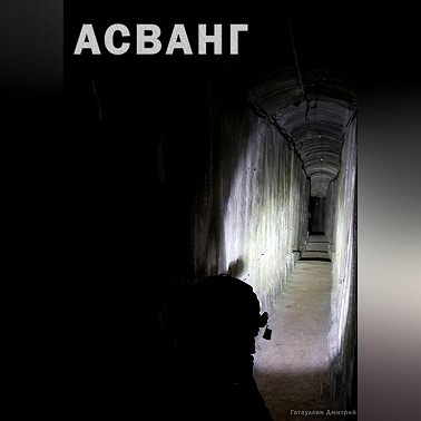 Дневник отца