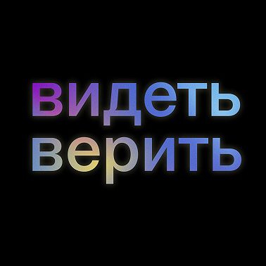Ищу гостей во второй сезон