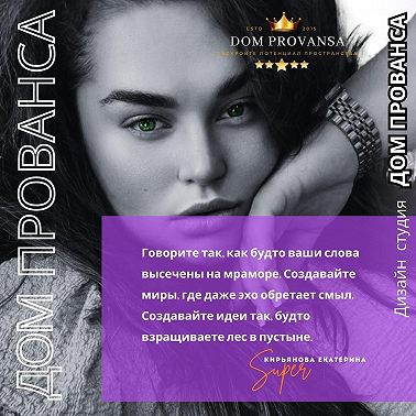 Dom Provansa Дизайн - Интерьерные миграции #15