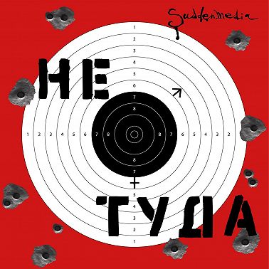 Вечеринки feat.Kinky Russia