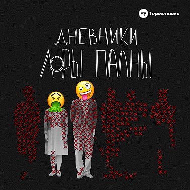 Флудовыпуск