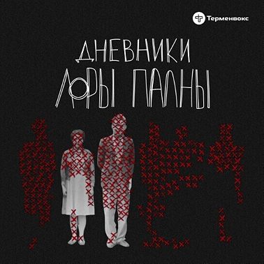Секты в книгах и в жизни. Интервью с Верой Богдановой