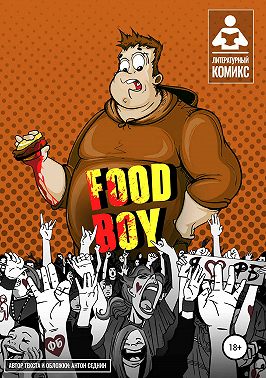 Food-Boy