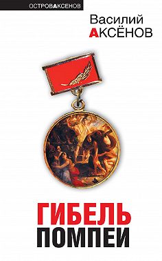 Победа
