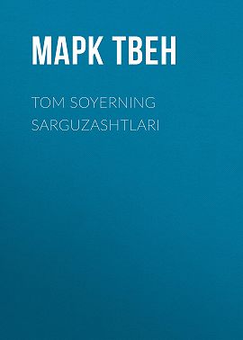 TOM SOYERNING SARGUZASHTLARI