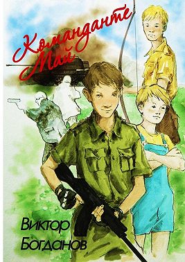 Команданте Май