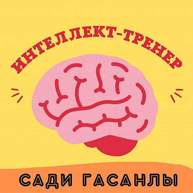 ОБЗОР КНИГИ - СПИН-продажи - Нил Рекхэм