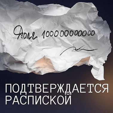 Работа банкрота
