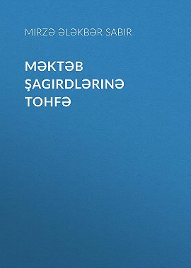 Məktəb şagirdlərinə tohfə