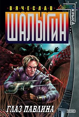 Глаз Павлина