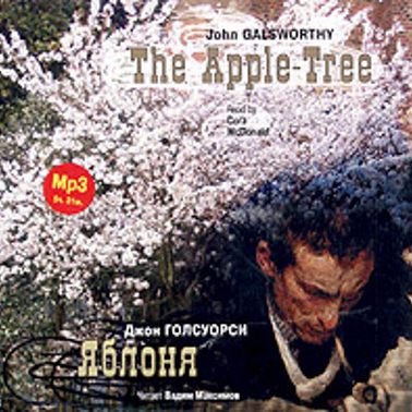 Яблоня / The Apple-Tree