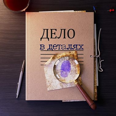 Тетрадь смерти