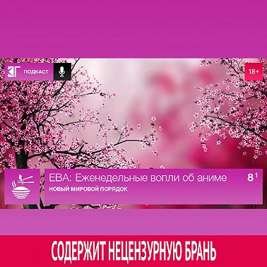 Выпуск 8.1