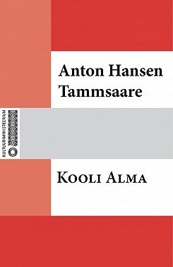 Kooli Alma