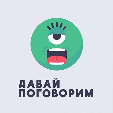 127 Усталость. Как понять, что пора отдохнуть?