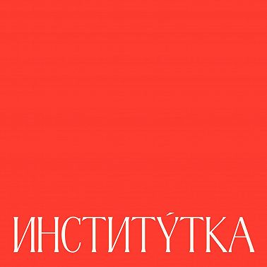 Марина Могилко: о блогинге, предпринимательстве и образовании
