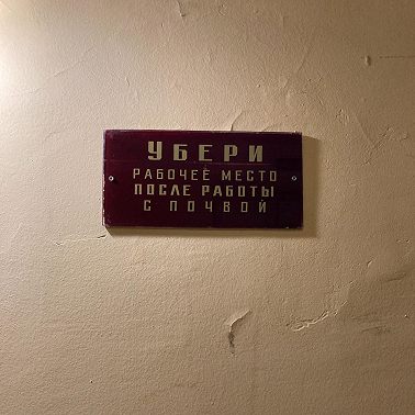Эпизод 9. Благодарности