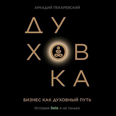 Духовка