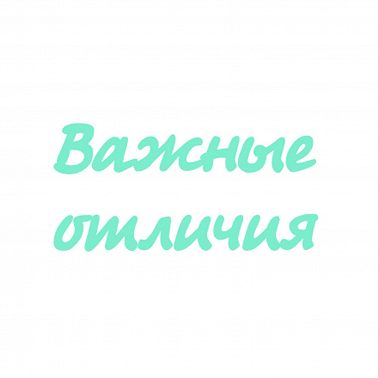 Терпение VS Выдержка