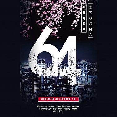 64