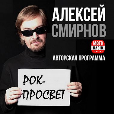 Рок-группа «Atomic Rooster» в программе Алексея Смирнова «Рок просвет».