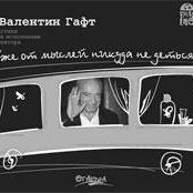 Уже от мыслей никуда не деться…